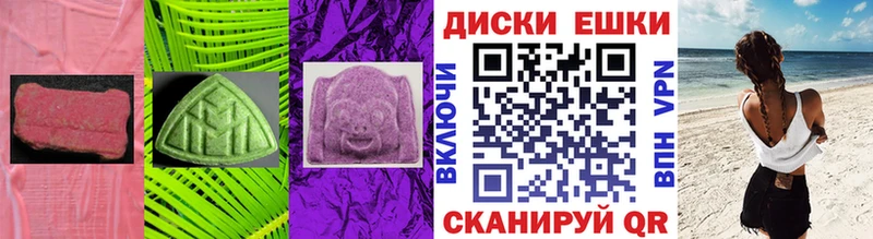 Экстази ешки  Новоалександровск 