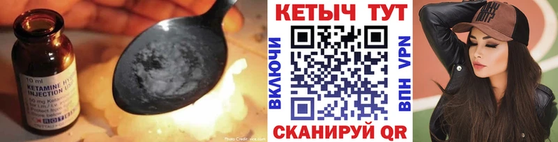 Кетамин ketamine  Новоалександровск 