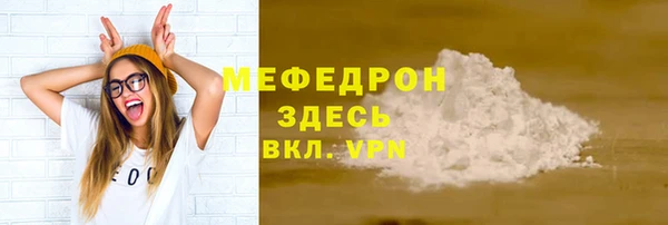мяу мяу мука Аркадак