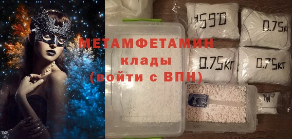 метамфетамин Армянск