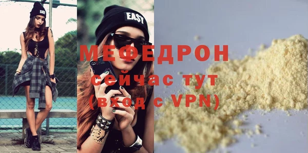 мяу мяу мука Аркадак