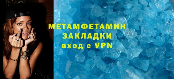 метамфетамин Армянск