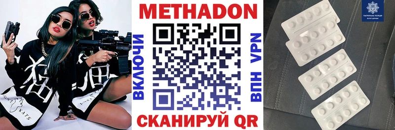 МЕТАДОН VHQ Новоалександровск