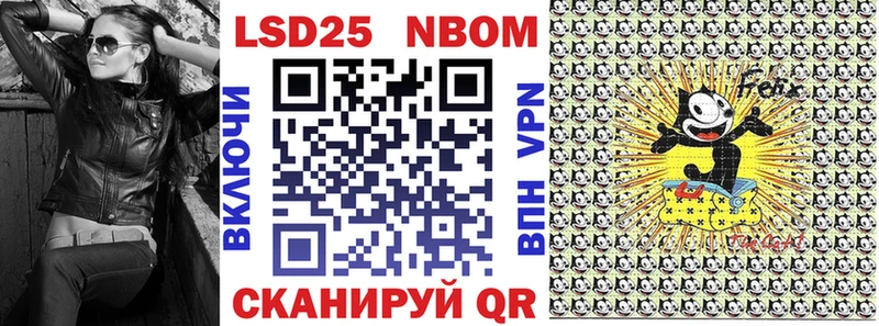 Марки N-bome 1,8мг  где купить наркоту  Новоалександровск 